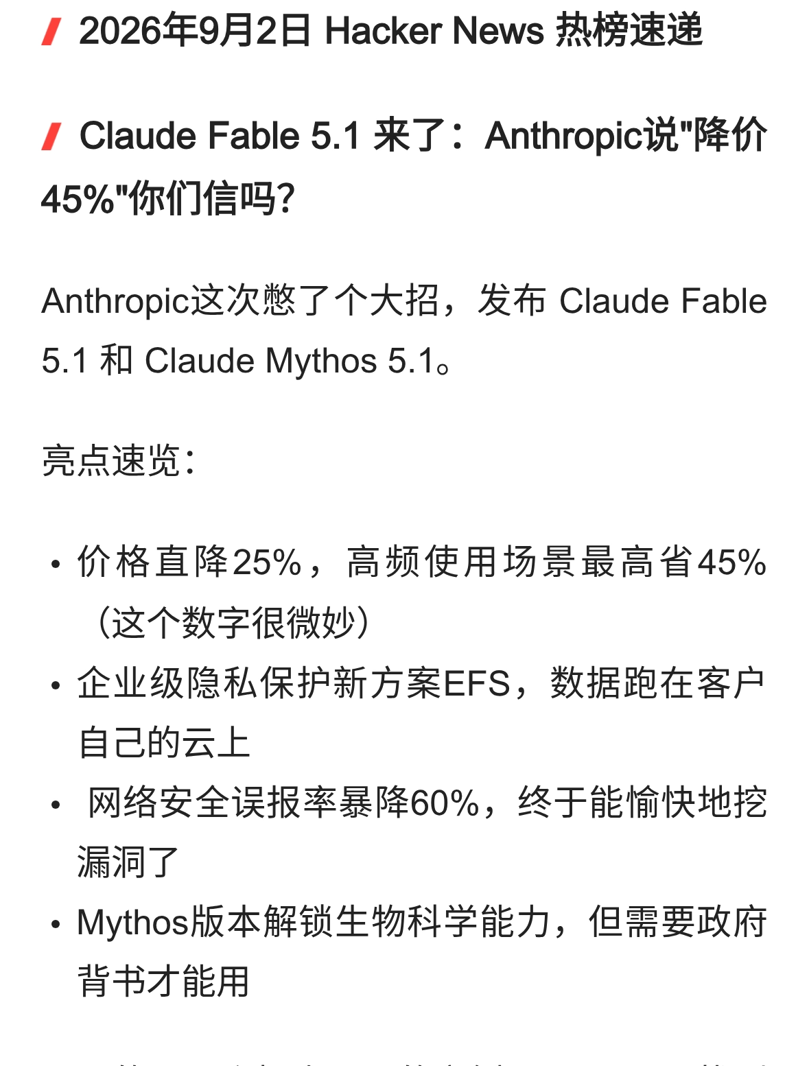 Anthropic降价45%！AI终于能修祖传bug