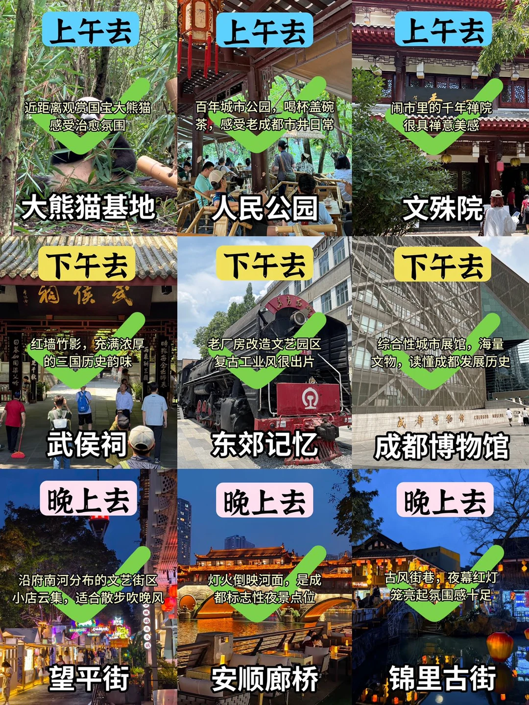 成都📍2日游路线 不绕路citywalk逛吃攻略