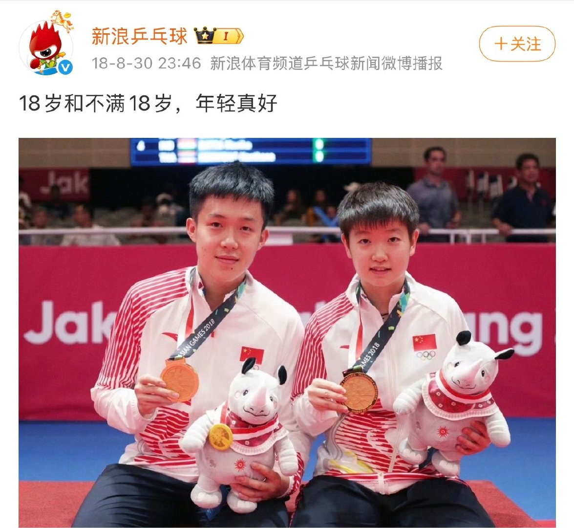 26岁和不满26岁，依旧并肩作战真好
王楚钦孙颖莎亚运会冲冲冲💪
希望好运一直伴随着你们🍀 ​