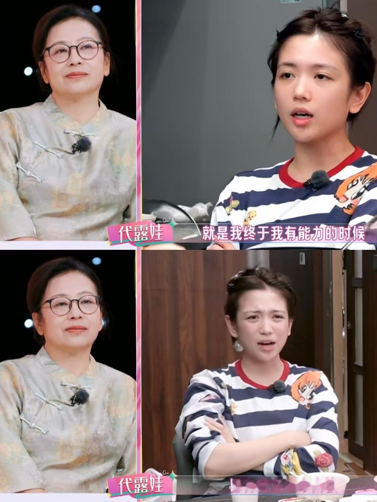 #代露娃妈妈摆烂了# 
代露娃这期节目翻车趋势
代露娃在下沉好像真的口碑翻车了，而且有个网友说的还挺有道理的，与其说代露娃妈妈表情冷漠，不如说代露娃的妈妈更像张家齐那个角色，心寒了失望了随你怎么说看你怎么演吧，父母能做的最后的事情就是给你当一把燃料换流量了。 ​