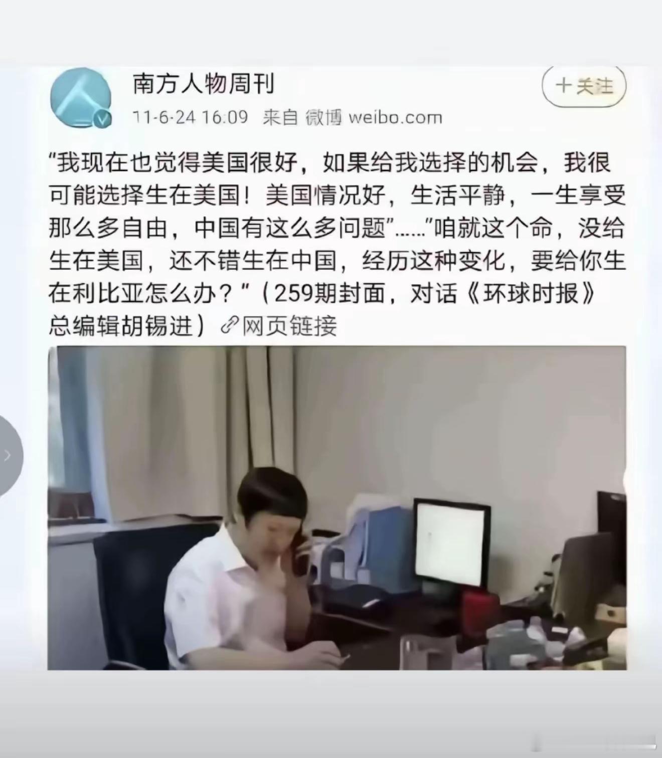 《十问胡锡进第二天：句句诛心，请你不要再太极回避！》
 
胡锡进，你坐拥千万舆论权重，常年自诩公正客观、心怀家国、为民理性。
 
可这么多年舆论场看下来，你真实的底色只有八个字：遇恶沉默，遇民强硬；遇利闭嘴，遇善挑刺。
 
大奸大恶的歪理你不敢碰，资本垄断的乱象你不敢碰，真正伤害百姓的制 ​