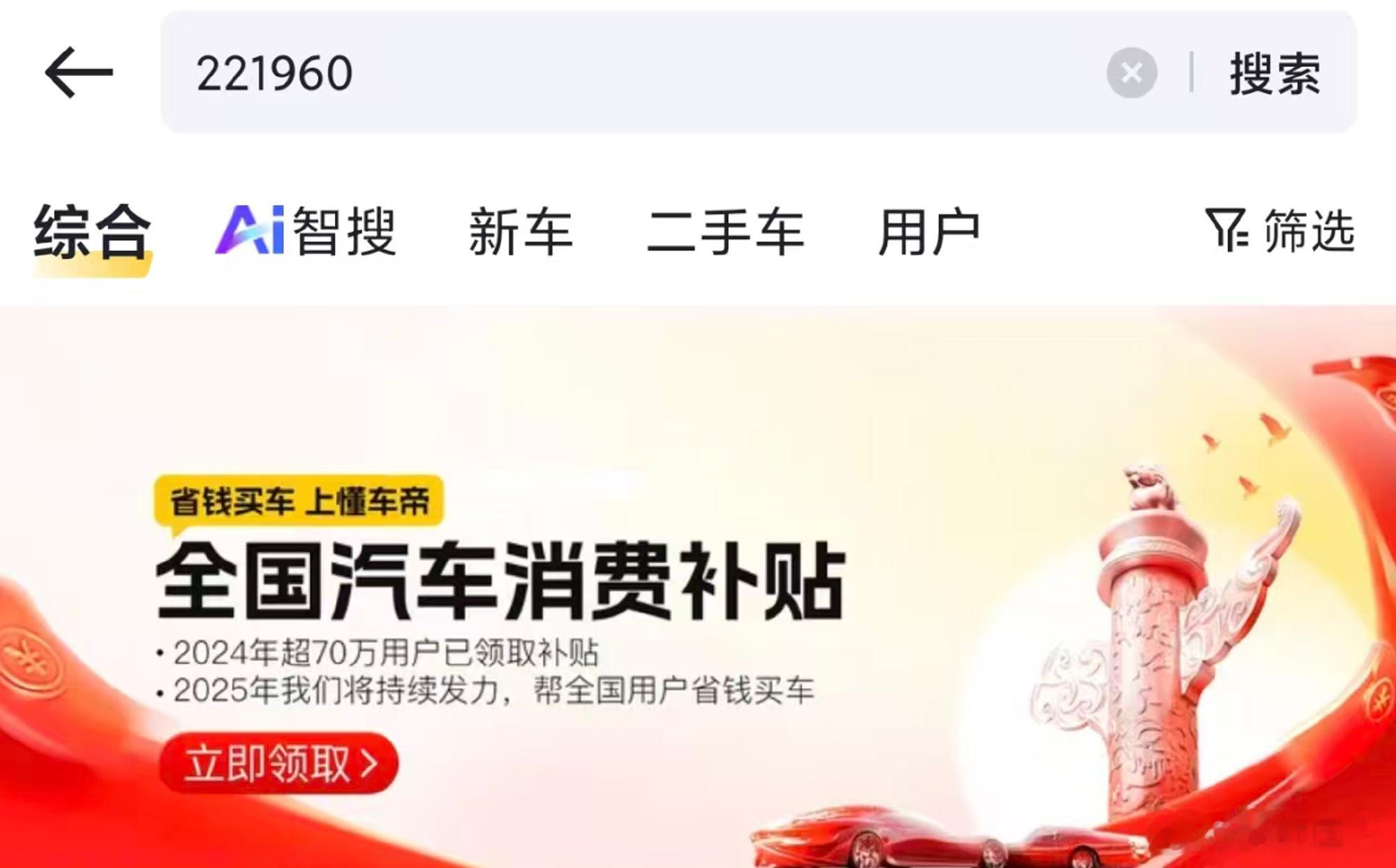 汽车行业 政策依据（2026 现行）  国家发改委、财政部《关于 20...