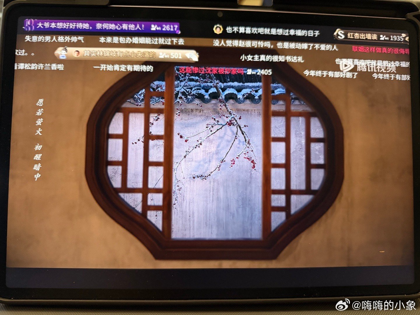 #兰香如故BE#
这部剧哪一集都苦吧
哪一集都好想哭
哪一集都是活着好难
随时随地都会有丢性命的可能
连儿子都说
女主是荒岛求生吗？
每一集都在闯关
关关难过关关过
但是这部剧的的窗景都好好看
每一张截图我都爱 ​