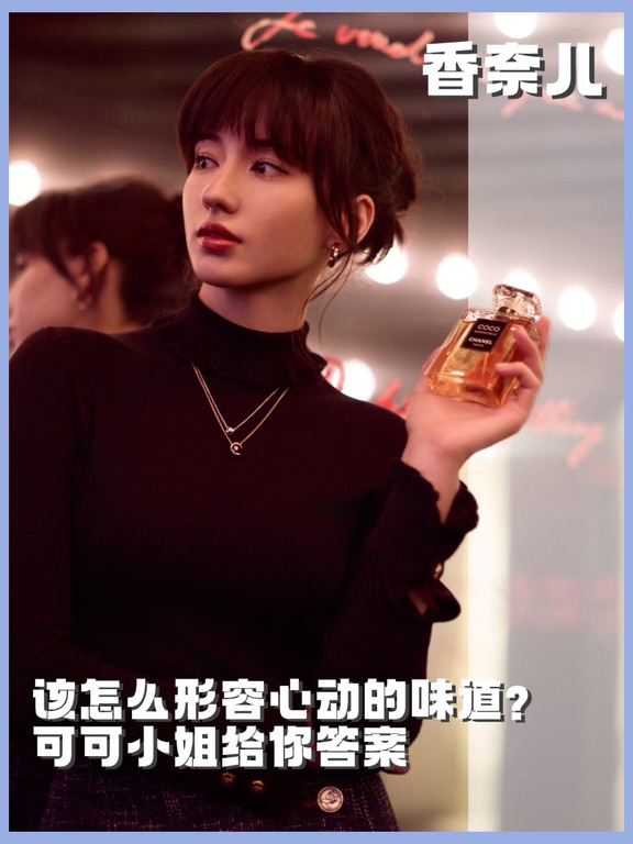 在香奈儿的巴黎派对上，心动可以不止一瞬间