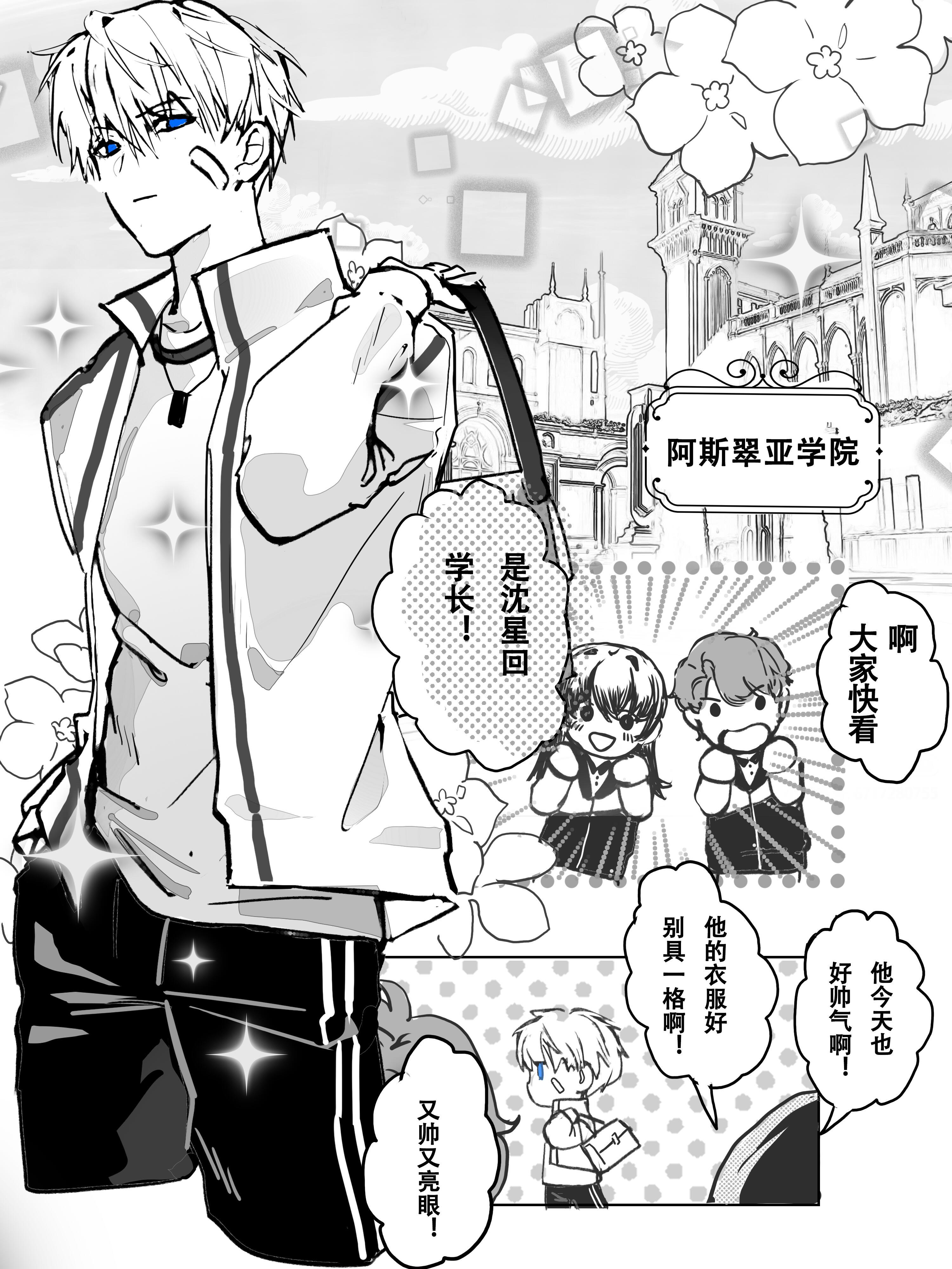 酷毙火辣高中生沈星回恋与深空沈星回 ​​​