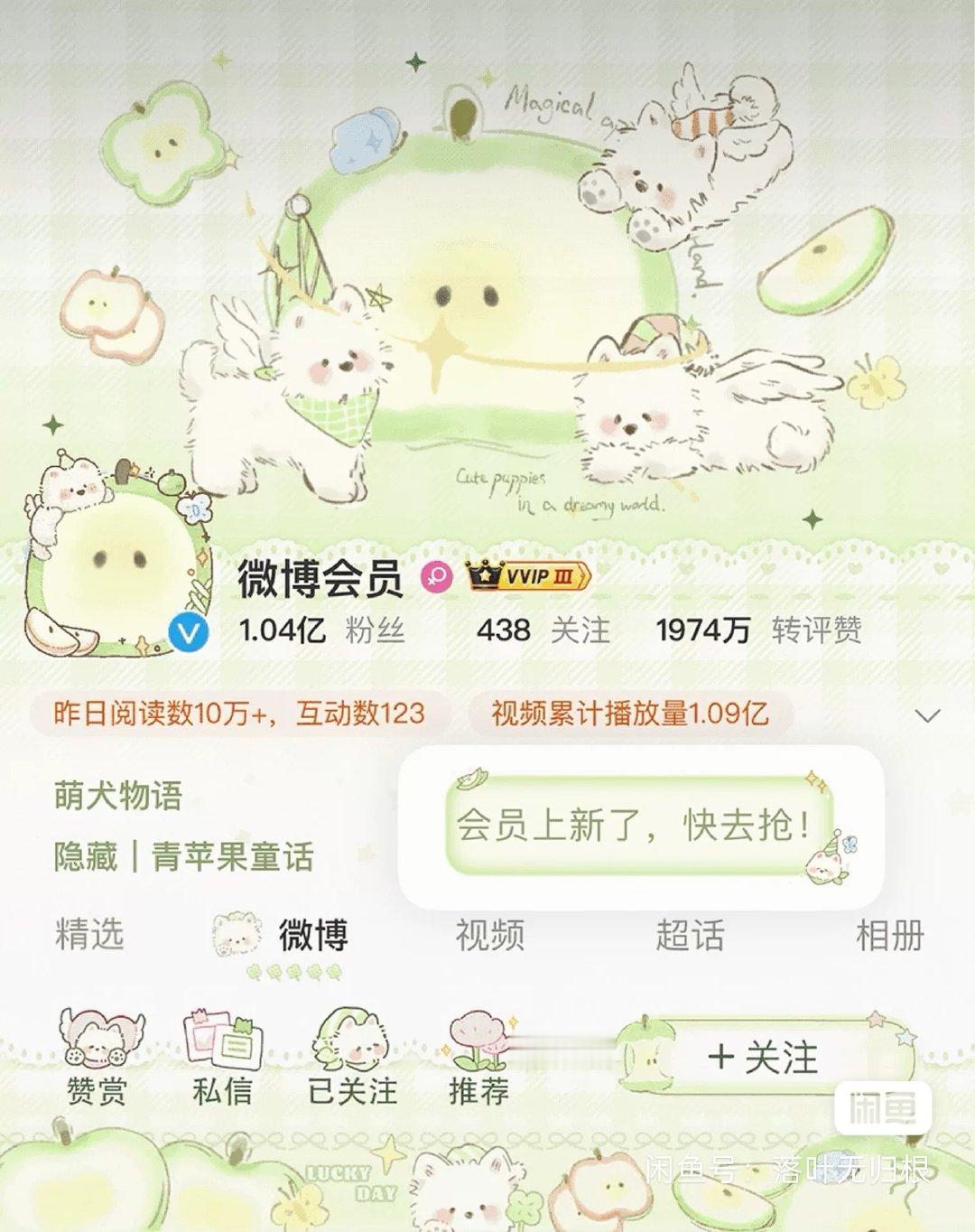 我在想要不要收一个这个这个把我喜欢的元素都集齐了，，狗和青苹果 ​
