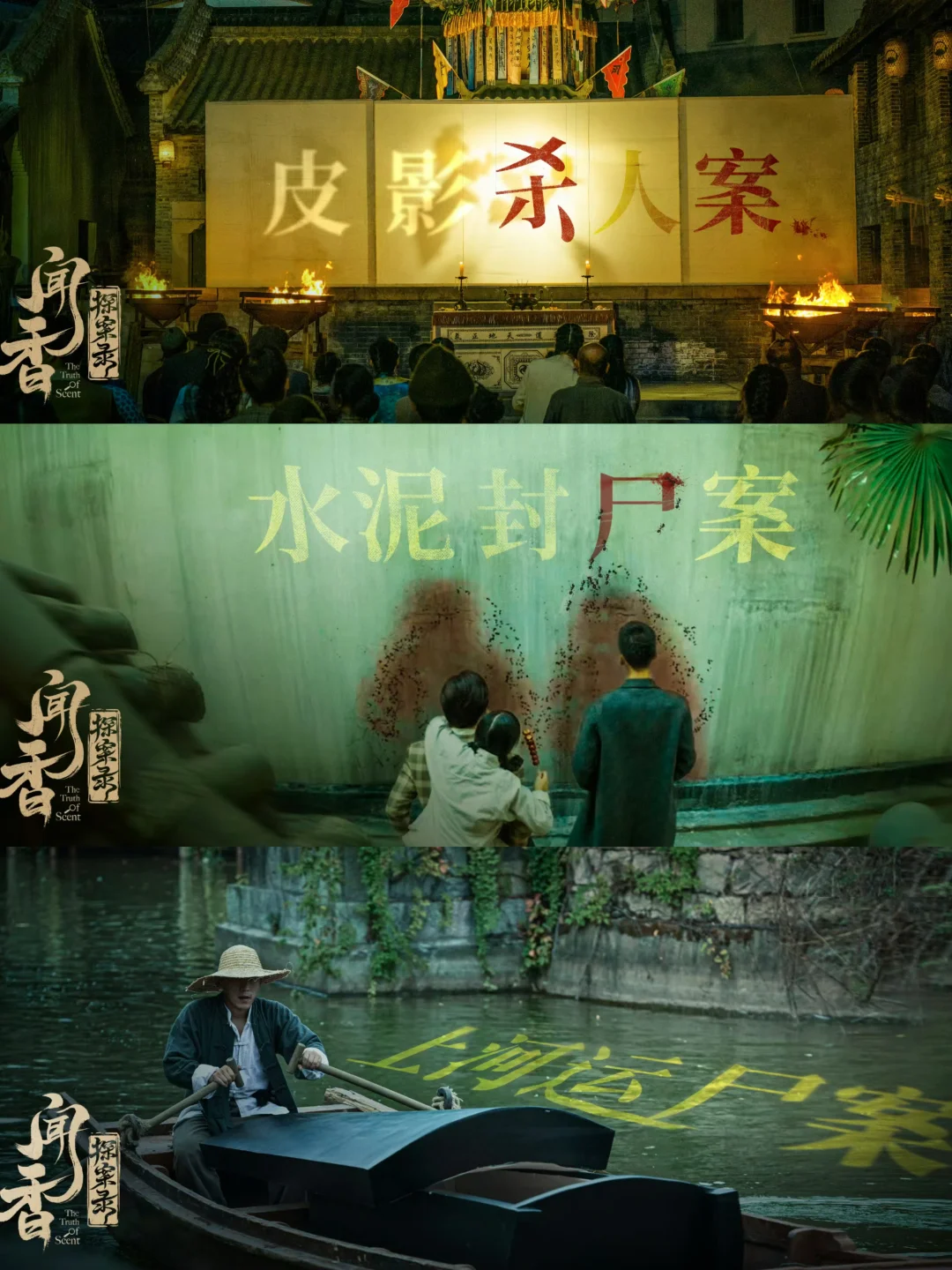 24集‼️六大案件‼️太敢拍啦‼️