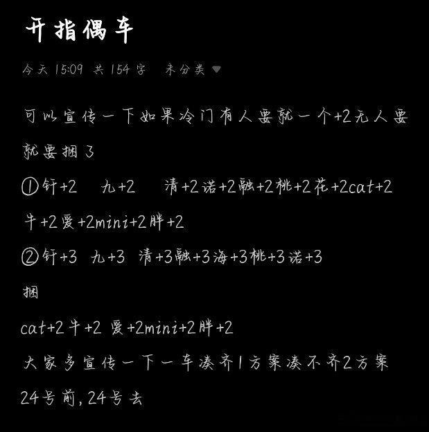 有没有人想蹲蹲西安梦之队快闪指偶车呀。目前钎九融无其余都有呀#KPL[超话]##花花花花花海[超话]##郭家毅gemini[超话]##无畏NoFear[超话]##小胖DH[超话]##KPL[超话]# ​