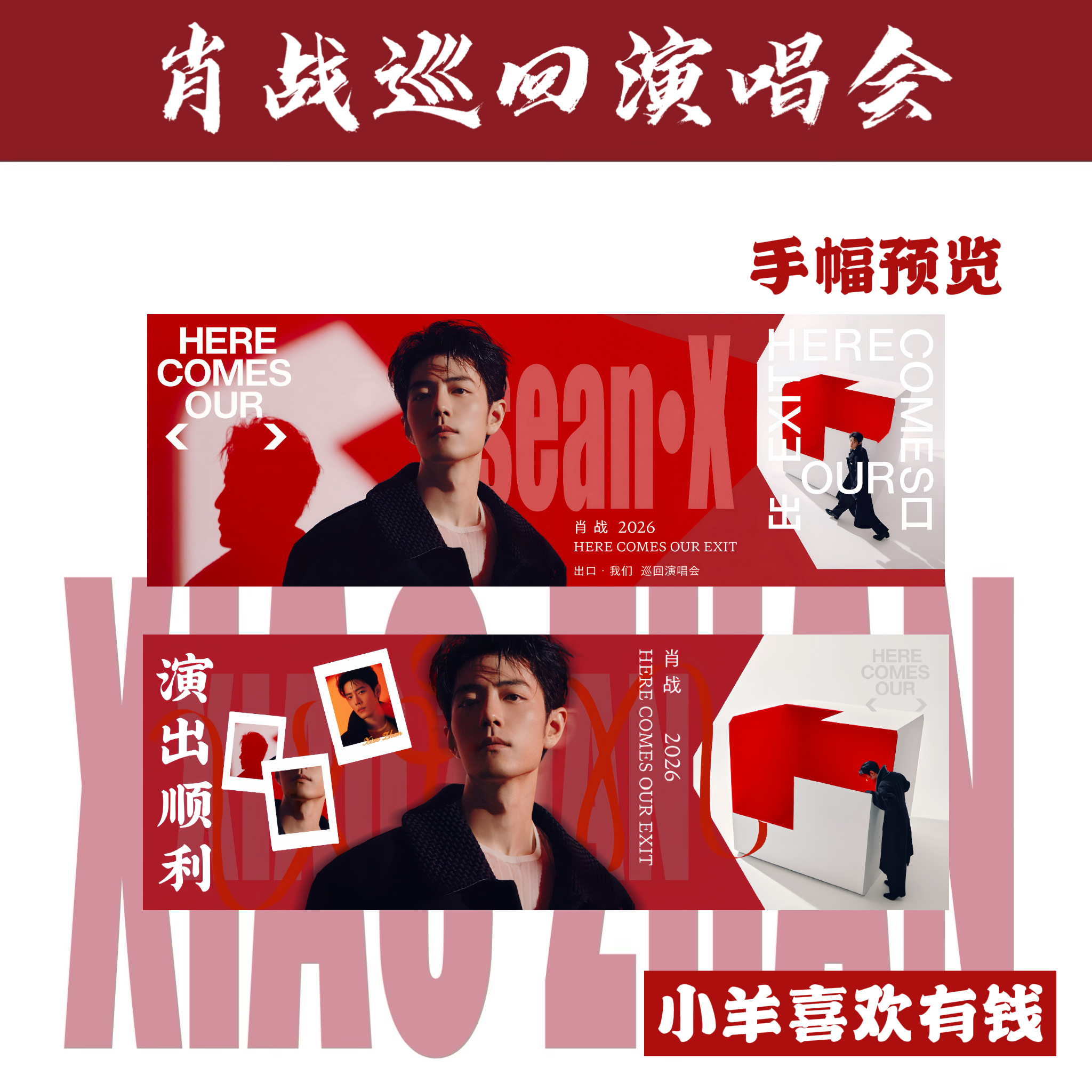 肖战[超话]肖战粉丝今夜注定无眠xz大麦肖战演唱会售罄后发布观演须知时光藏热爱，歌声待相逢🎤肖战个人巡回演唱会 ​​​