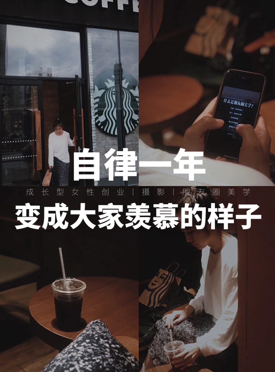 自律早睡，告别失眠，活成别人羡慕的样子