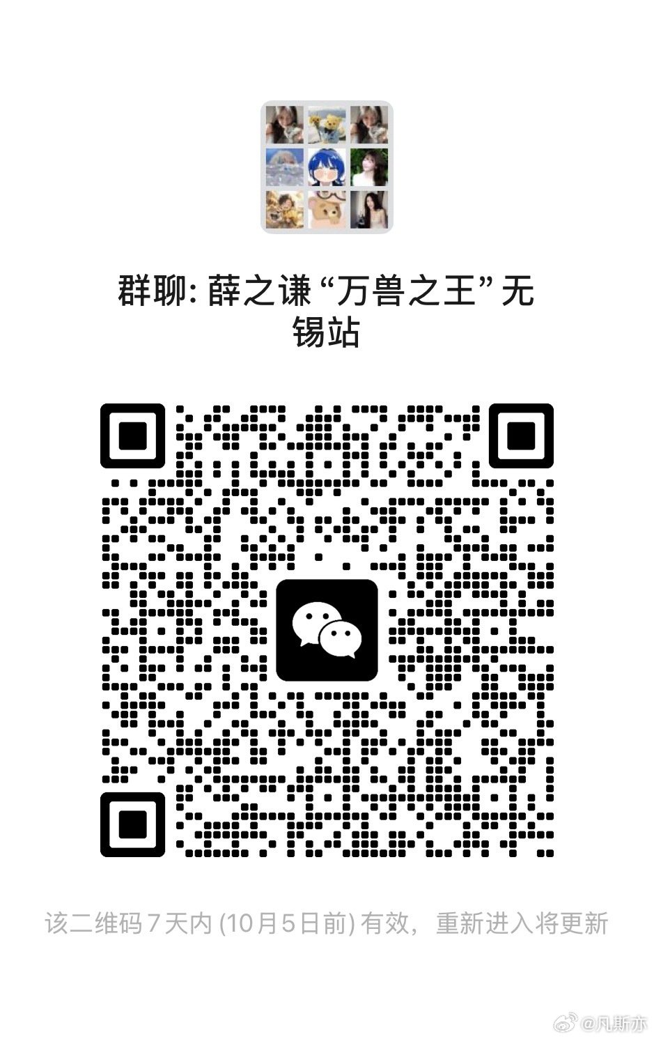 万兽之王无锡站筹备啦 蹲蹲#薛之谦##薛之谦万兽之王巡回演唱会# ​