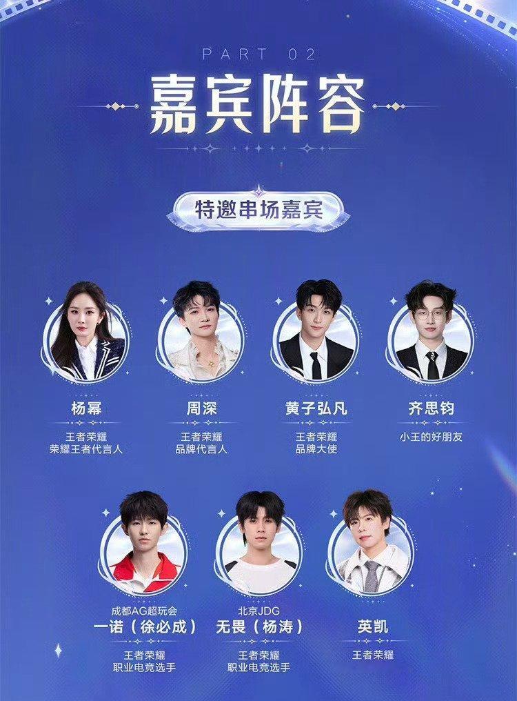 成都AG超玩会选手一诺已确认出席2026年10月25日举办的王者荣耀11周年共创之夜，将以特邀串场嘉宾身份与杨幂、周深等明星同台，这是他在去年十周年超跑入场名场面后再次亮相周年庆舞台。  一、活动核心