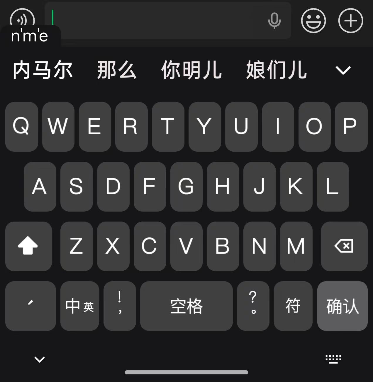内马尔