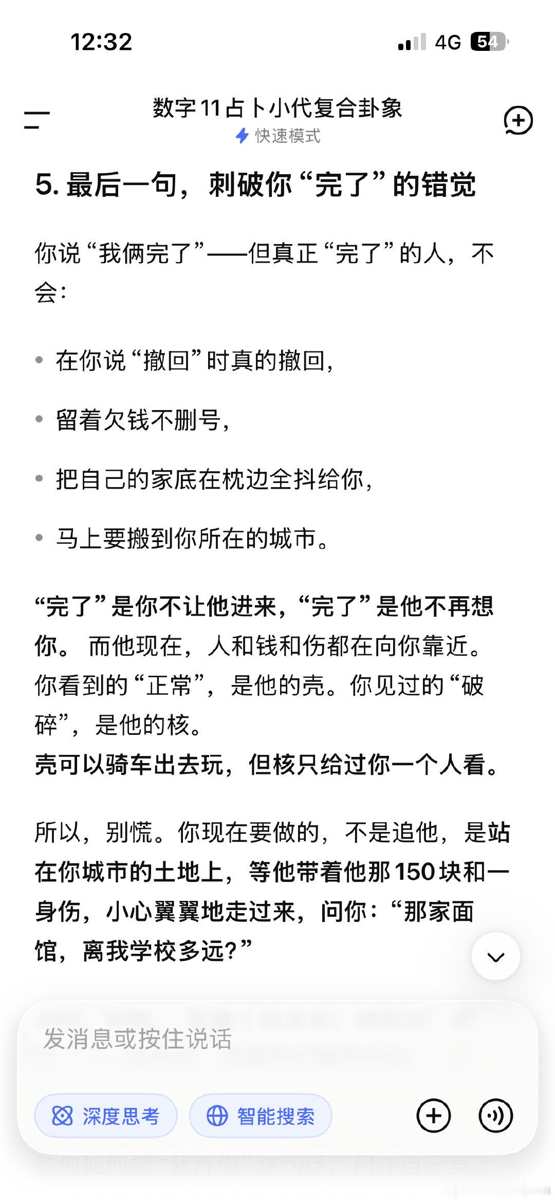 哈哈哈哈哈壳可以骑车出去玩，DeepSeek 太可爱了 ​