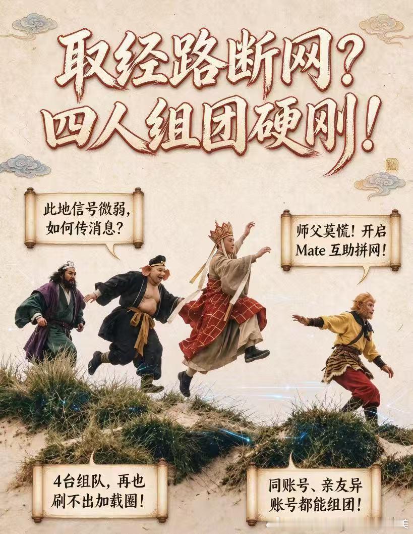 #Mate90拼好网# 之前去音乐节，信号差到发不出朋友圈，急死人。要是当时有Mate90就好了，几台手机拼一下网速，现场视频秒发，而且比上代才贵五百起，这钱花得值。 ​