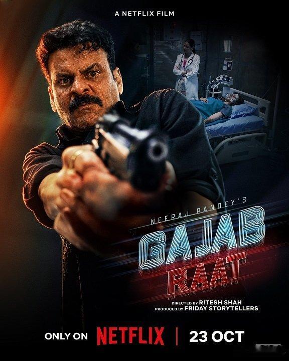 [失控长夜] Gajab Raat 2026 [高清 1080P 外挂中字] [百度网盘]
(出处: 南印虎坛) 印度电影 ​