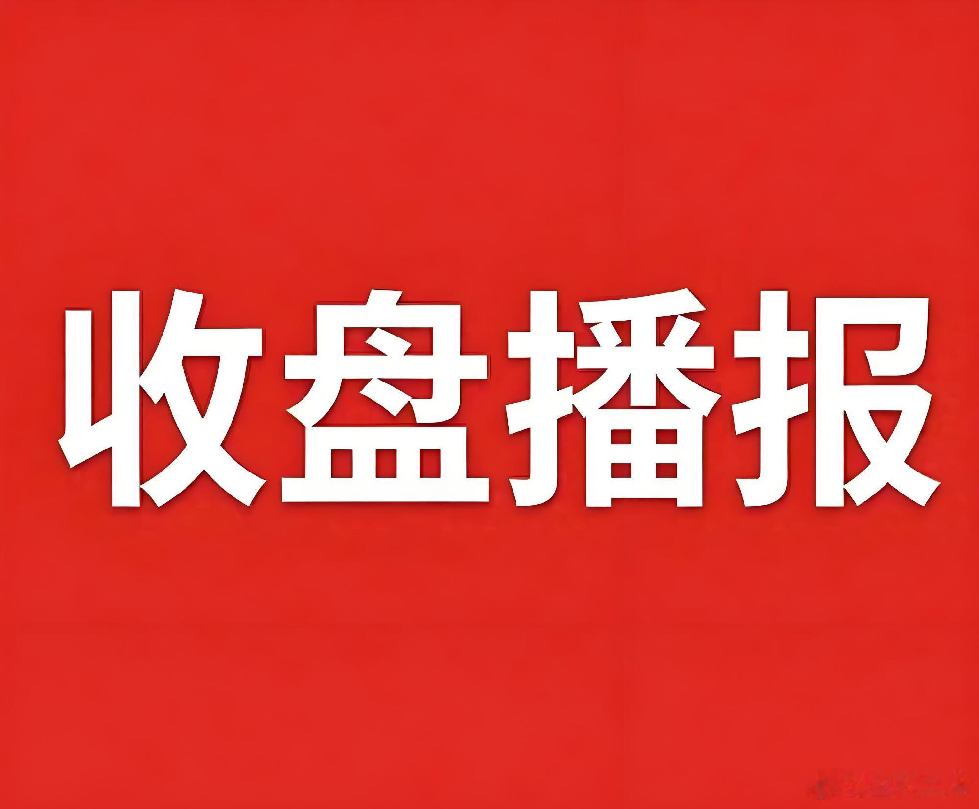 7月7日 收盘盘面回顾  市场全天震荡调整，沪指失守4000点关口。黄...