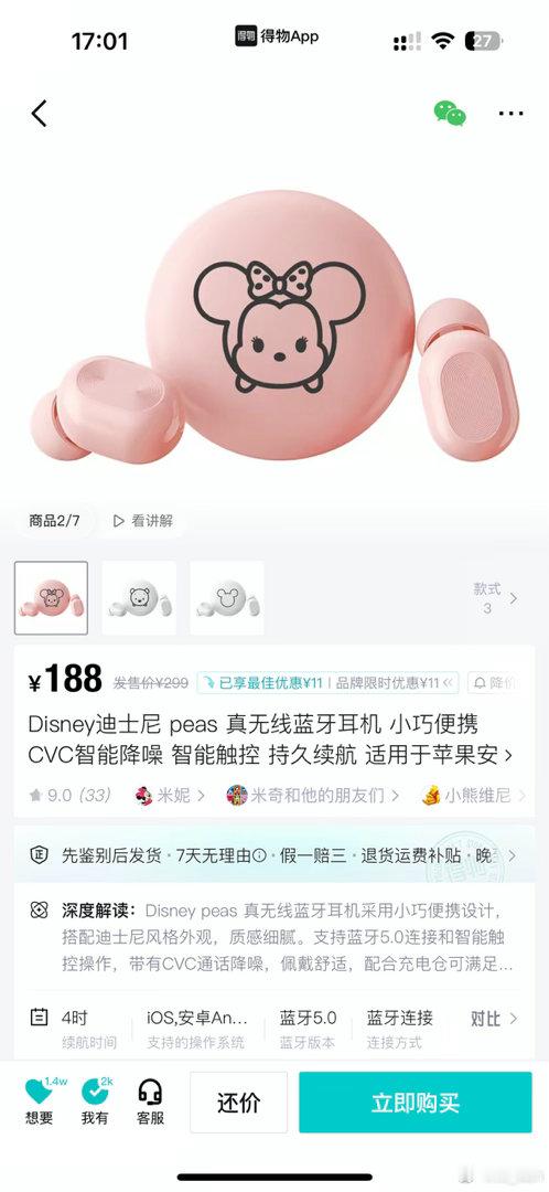 好消息，我最喜欢的耳机时隔多年回归了
坏消息，涨价100了 ​