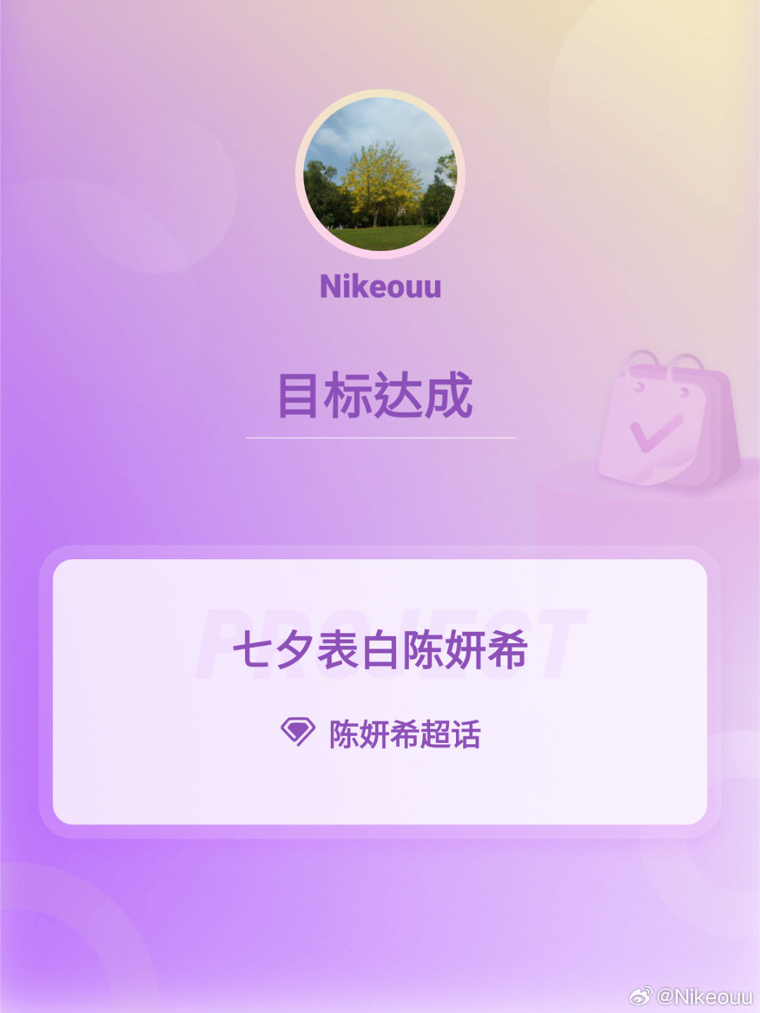 #陈妍希[超话]##七夕表白陈妍希##银河寄意予希以情# 
七夕（七娘媽（織女）生日）在台灣織女也是兒童的保護神，我在今天祈求七娘媽時時護佑陳玫璇及小星星，遇事心清頭靈，一切順遂。陳妍希（陳玫璇）妳是最棒的。
[鲜花][鲜花][加油][来抱抱] ​
