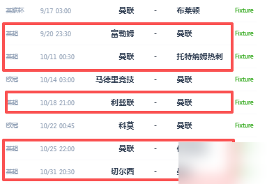 曼联发了公告，力挺卡里克。
范加尔收到过，穆里尼奥收到过，索尔斯克亚也收到过。五任主帅，同一份信任声明，同一种告别序曲。卡里克前20场拿了43分，队史第一。主场胜率九成。数据漂亮得像一场误会。
眼前是利兹联、切尔西、热刺。刀刀见血。
这行当不看声明，看积分榜。十月底，自见分晓。