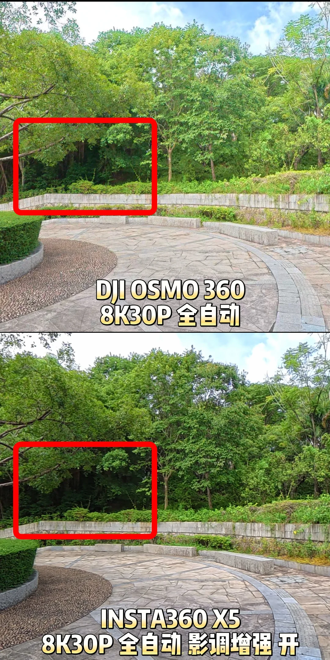 大疆osmo360和影石X5，谁的细节惊到你了？