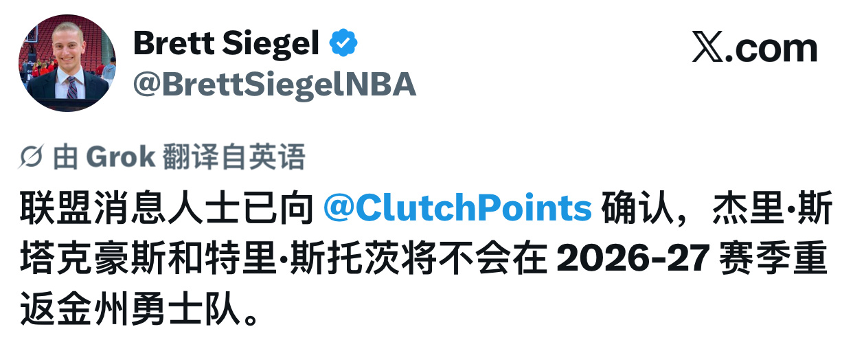主教练确定续约，助教面试即将开启  记者brett siegel：上赛...