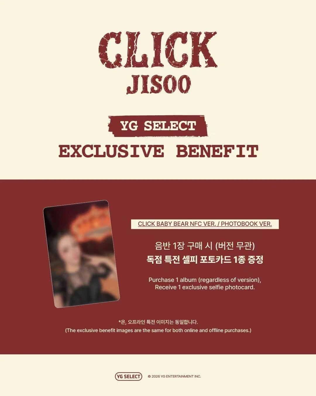 智秀单曲专辑CLICK独家特典预览