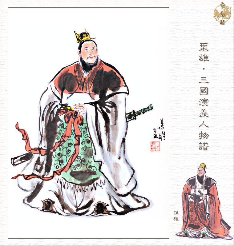 孙权为什么总被低估？因为真正厉害的人，往往都“不像主角”

如果把三国拍成一部职场剧，那曹操像天天开会画战略图的大老板，刘备像靠人格魅力拉团队的创业者，而孙权，更像那个看起来不吭声，结果最后公司活最久的人。

很多人小时候看三国，都容易忽略孙权。

原因很简单。

这人太“稳”了。

稳到没有刘