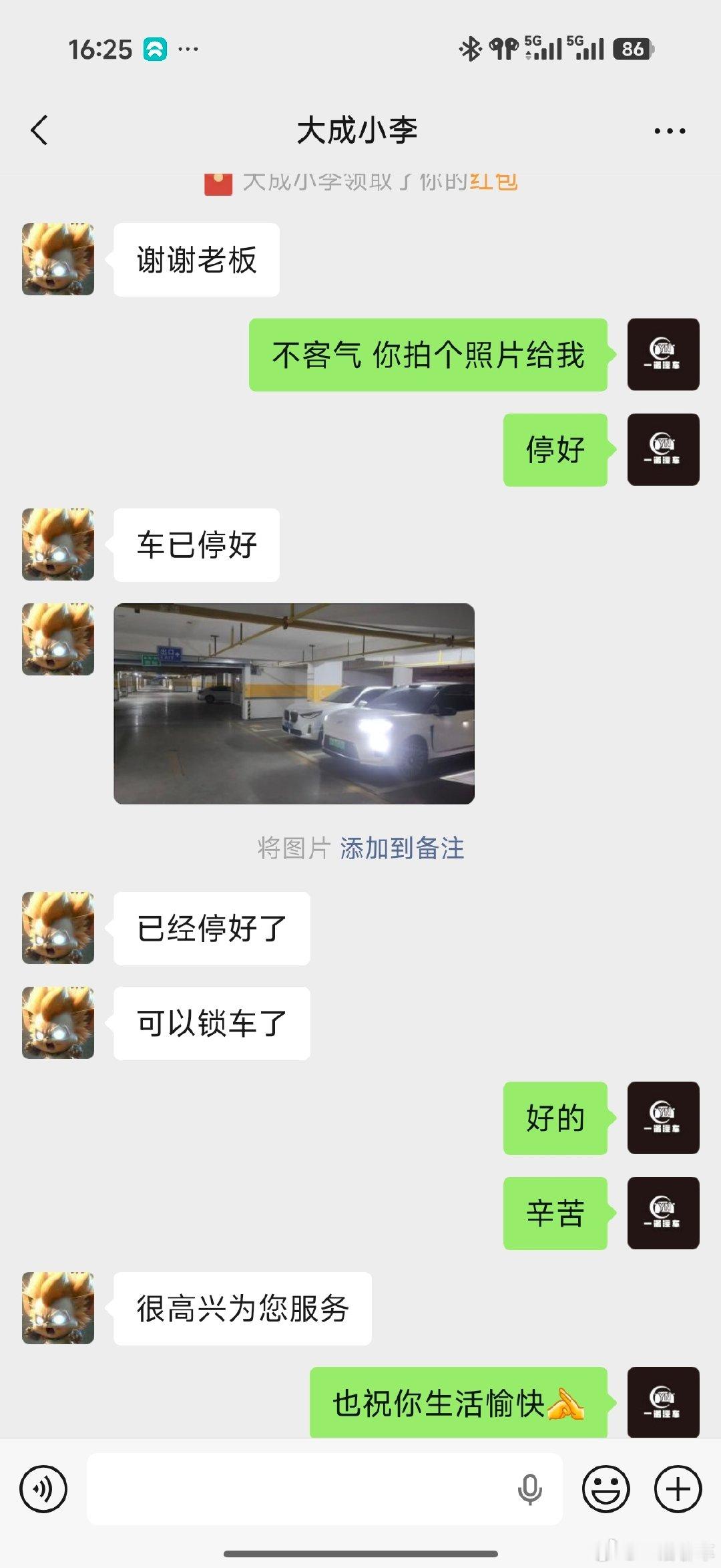 太和谐了 
本来今天出差我准备把车停家里 坐地铁 
后来时间来不及 我就开到高铁站了 
但是得停几天 我就搞个代驾把车开回去 
滴滴里的青桔代驾是真便宜 
服务也很好 
这大哥到了过后我给他又发了个红包 
30多公里的路程 青桔代驾才40多块钱 
整的有点不好意思[允悲]  ​