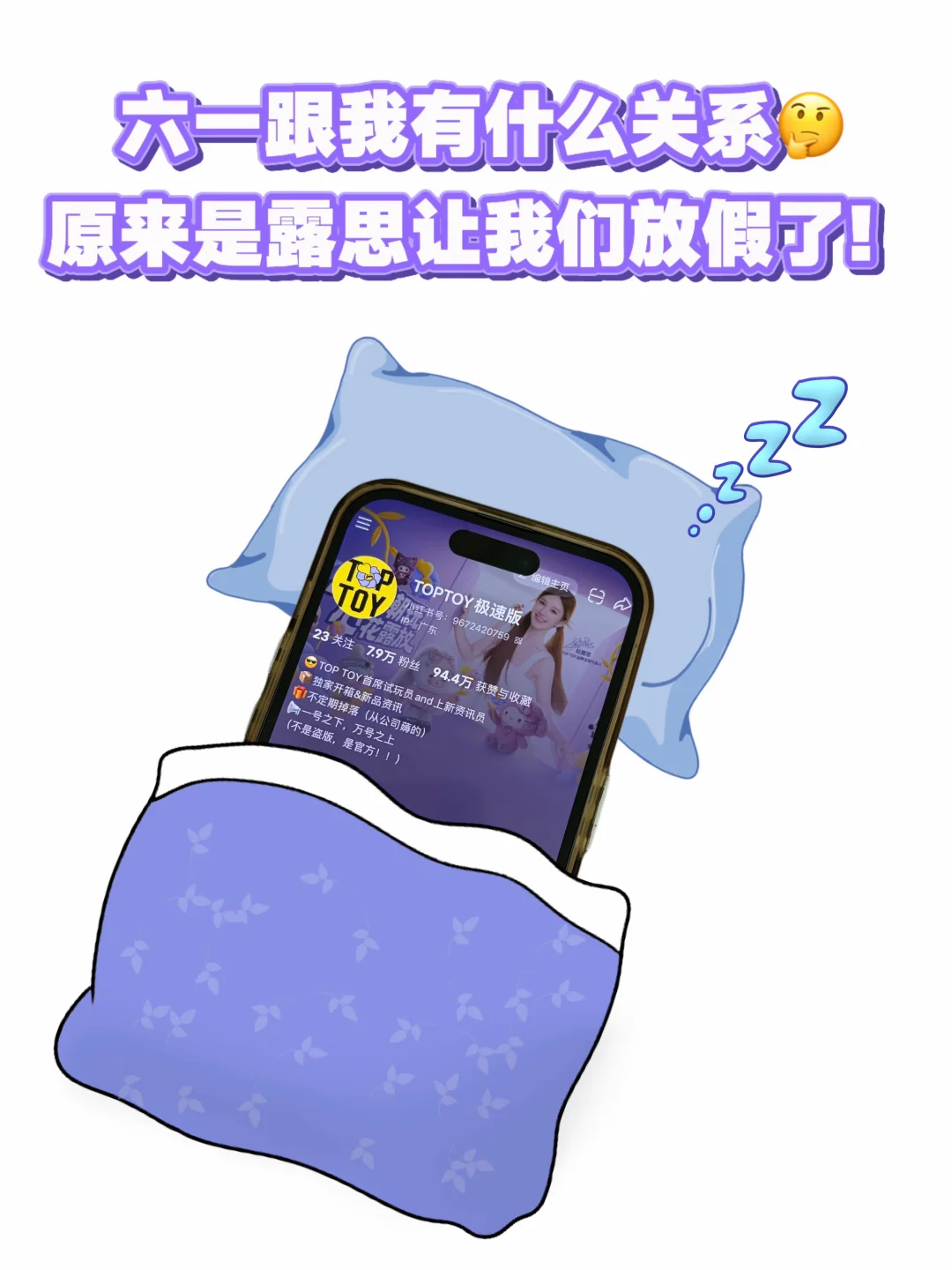 离开TT和露思 谁还把我当小孩😭