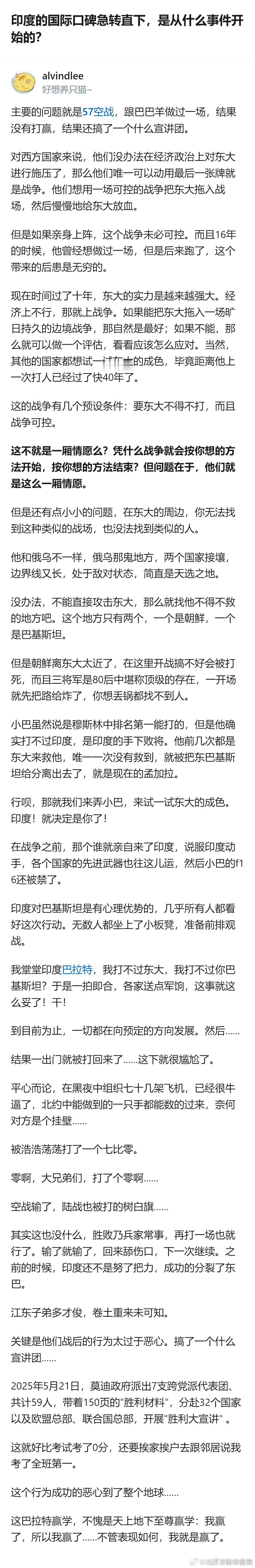 阿三的赢学，确实很恶心[笑cry] ​​​