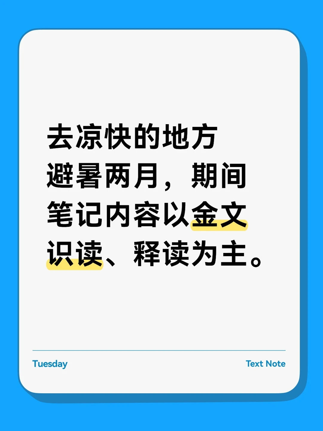 避暑两月青铜器器物介绍内容暂停。
