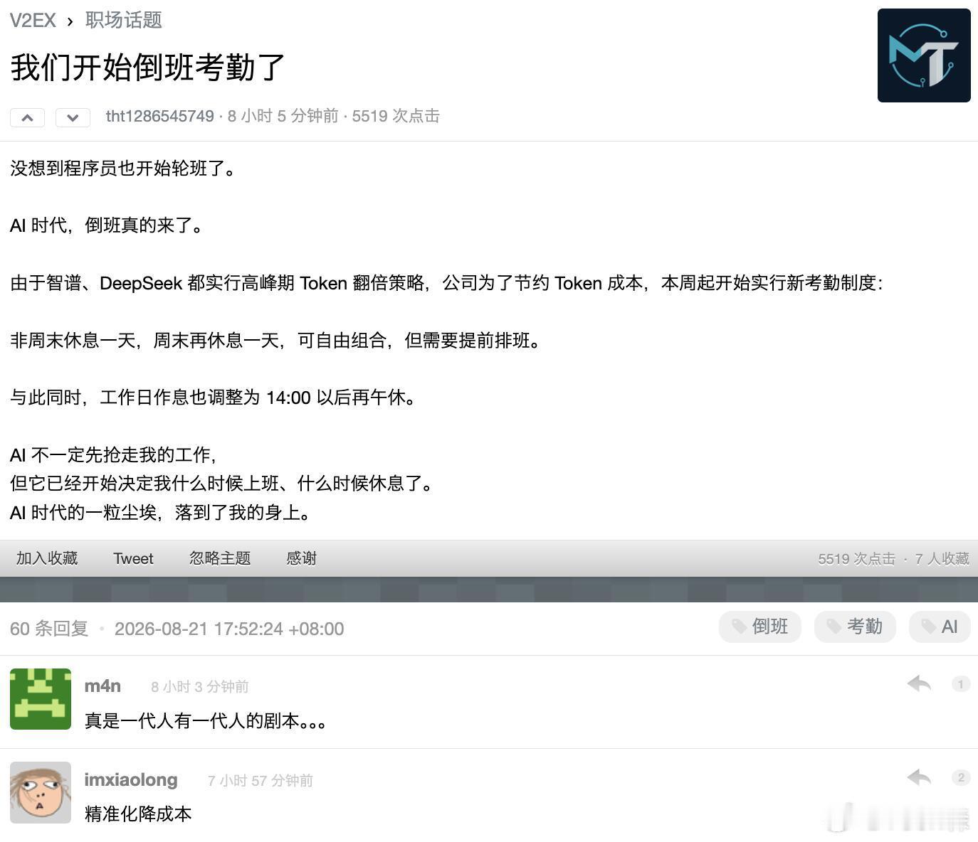 “AI时代的一粒尘埃落到程序员身上”，这个比喻在程序员群体中被反复提及，很大程度上是因为AI编程工具的迅猛发展已经让这个群体感受到了切身的冲击——这种冲击不是未来的威胁，而是正在发生的事实。程序员成了