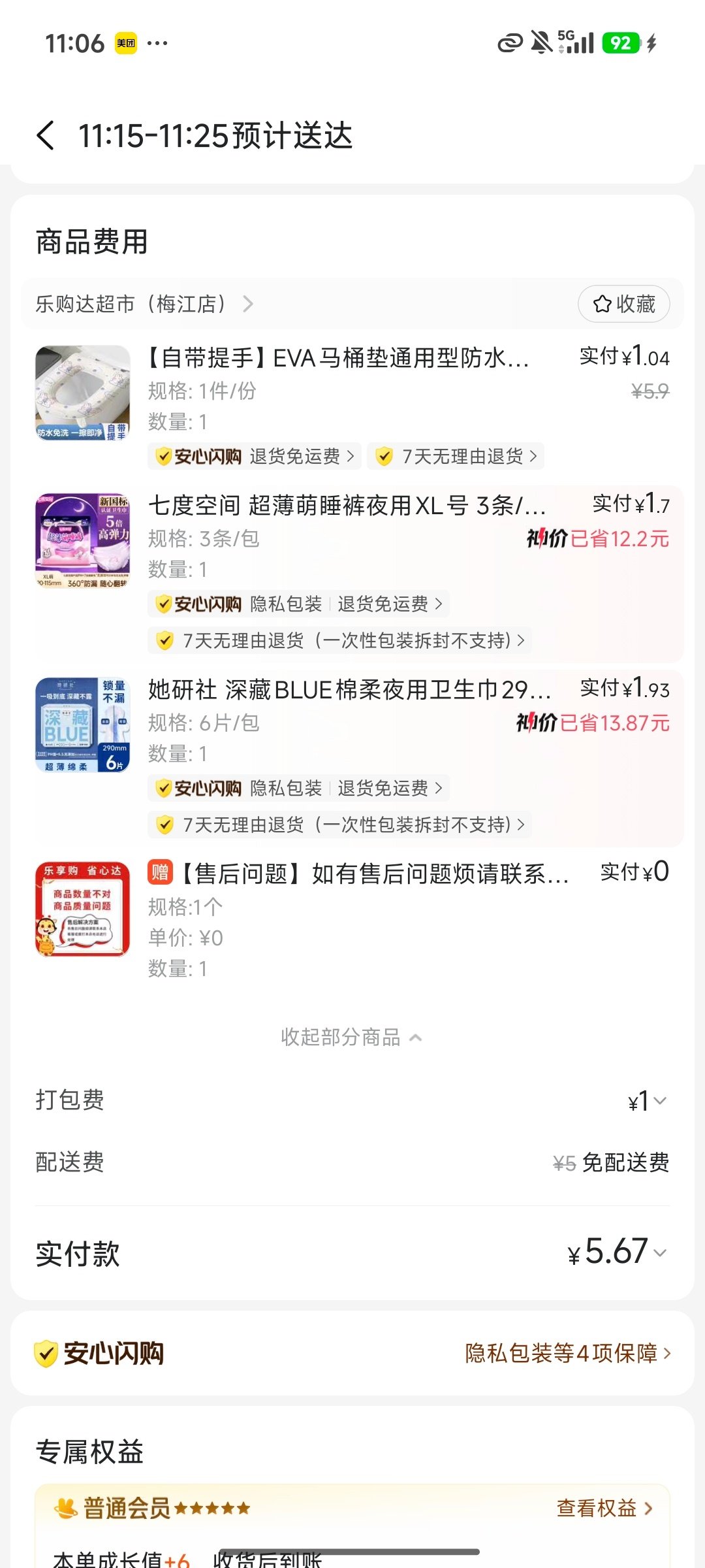 哈哈哈哈哈哈哈哈哈哈哈美团美团我爱你 ​