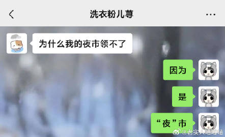 反应过来的时候已经笑死了。