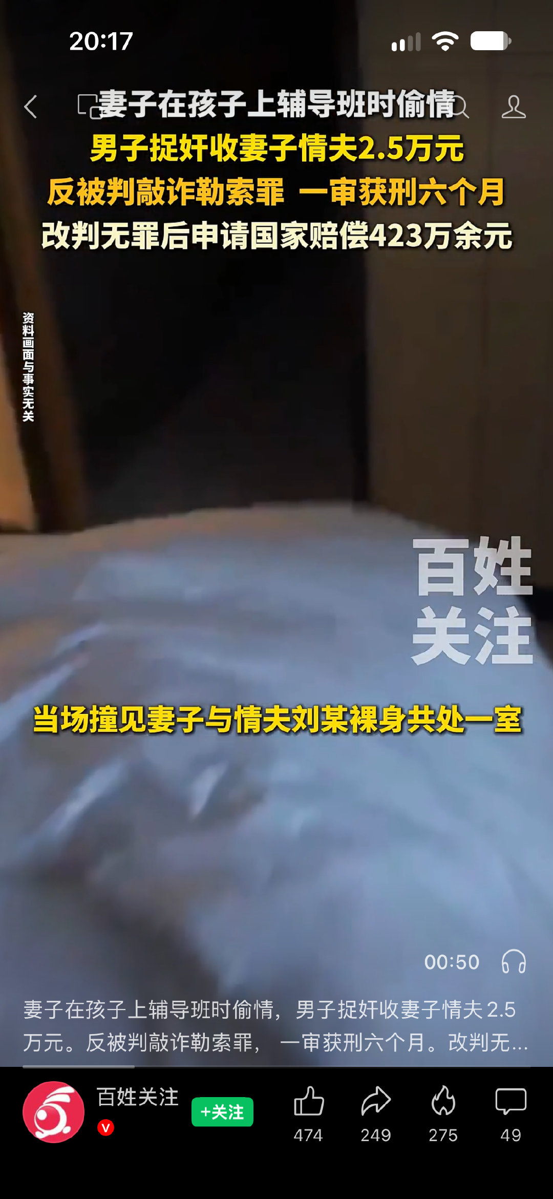 男子捉奸收奸夫2.5万被判敲诈勒索获刑半年 ​