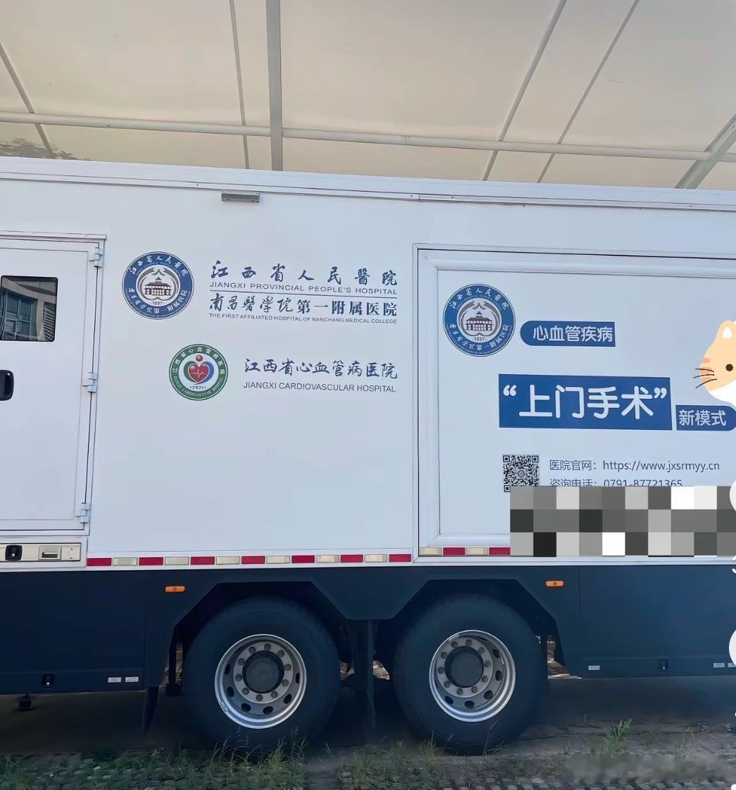 OMG 江西打响了上门手术的第一枪[微笑]​​​