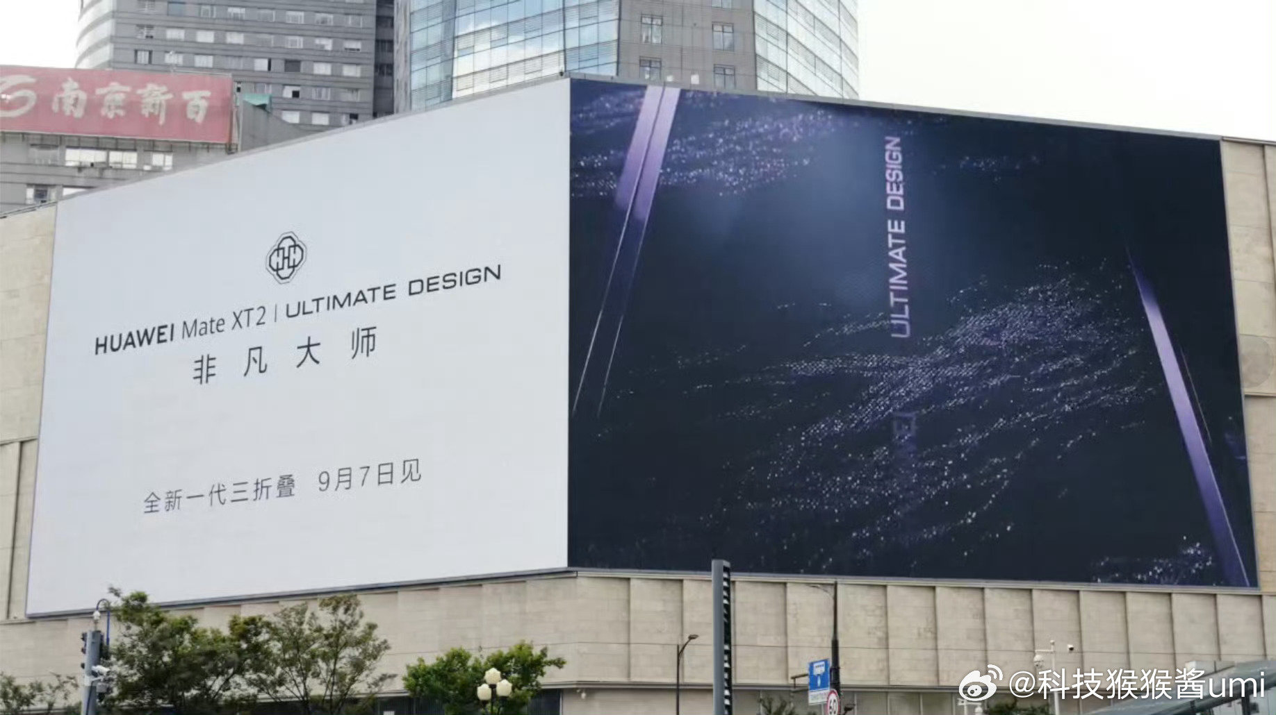 #华为MateXT2外观曝光#华为MateXT2外观曝光，紫色与黑色结合，线条流畅，科技感十足！期待发布会 ​