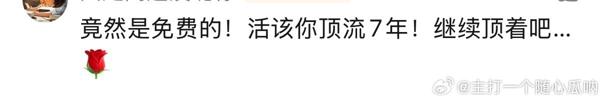 肖战就这么顶着吧[哈哈]粉丝准备大干一场的，不过有💰不怕没地花！演唱会门票准备抢起来，演唱会搭子新商务magic9 准备好了吗[嘻嘻] ​