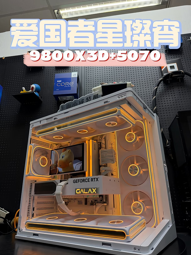 1.7W预算｜AMD9800X3D+RTX5070星璨宵AIR