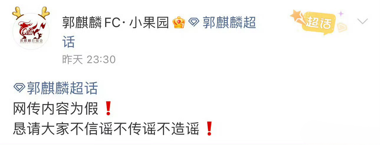 突发婚讯火速辟谣！郭麒麟蒋依依绯闻再起，戏缘难抵谣言乱象
 
近日，一则郭麒麟与蒋依依低调结婚的突发爆料刷屏全网，瞬间引爆各大社交平台，冲上热搜榜单。时隔多年，两人因经典剧集《赘婿》积攒的荧幕羁绊再度被热议，而这场无征兆的婚讯风波，最终以双方工作室连夜紧急辟谣画上句号。
 
两人的渊源始于爆款古装剧