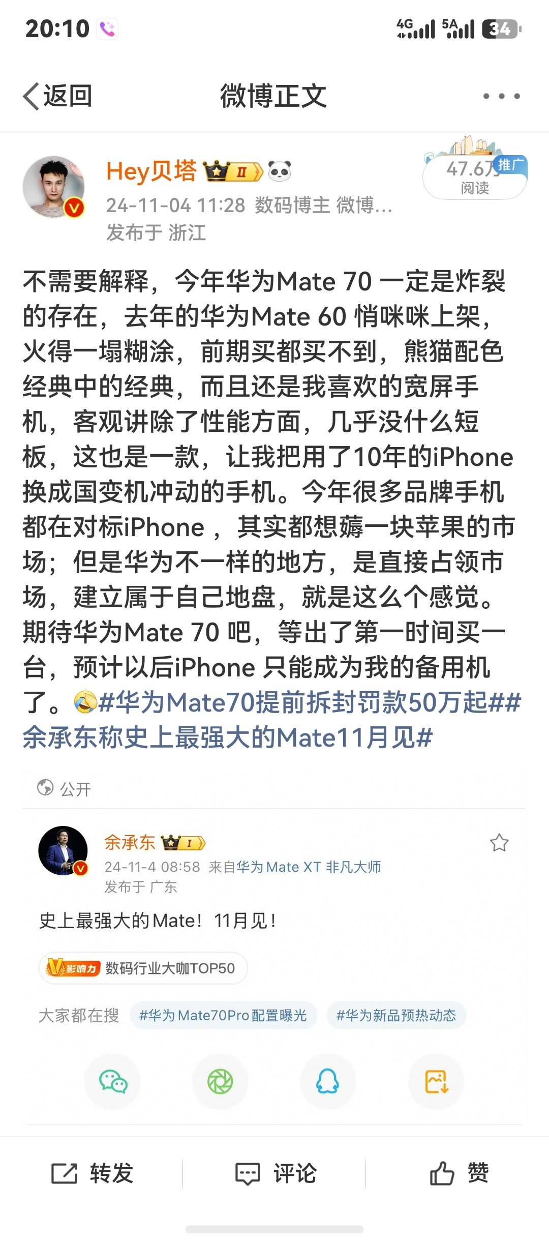 我就是#苹果用户换华为# ，这个过程不容易，特别是对于我这类只持一款手机的人来说。
刚开始用Mate X7 的时候，切换纯血鸿蒙也有不适感觉，比如微信搜索聊天记录，确实不好用。但是坚持下来了，鸿蒙系统肉眼可见的进步。现在实用体验，可能比苹果更好一些，比如没帮我拦截大部分骚扰电话！ ​