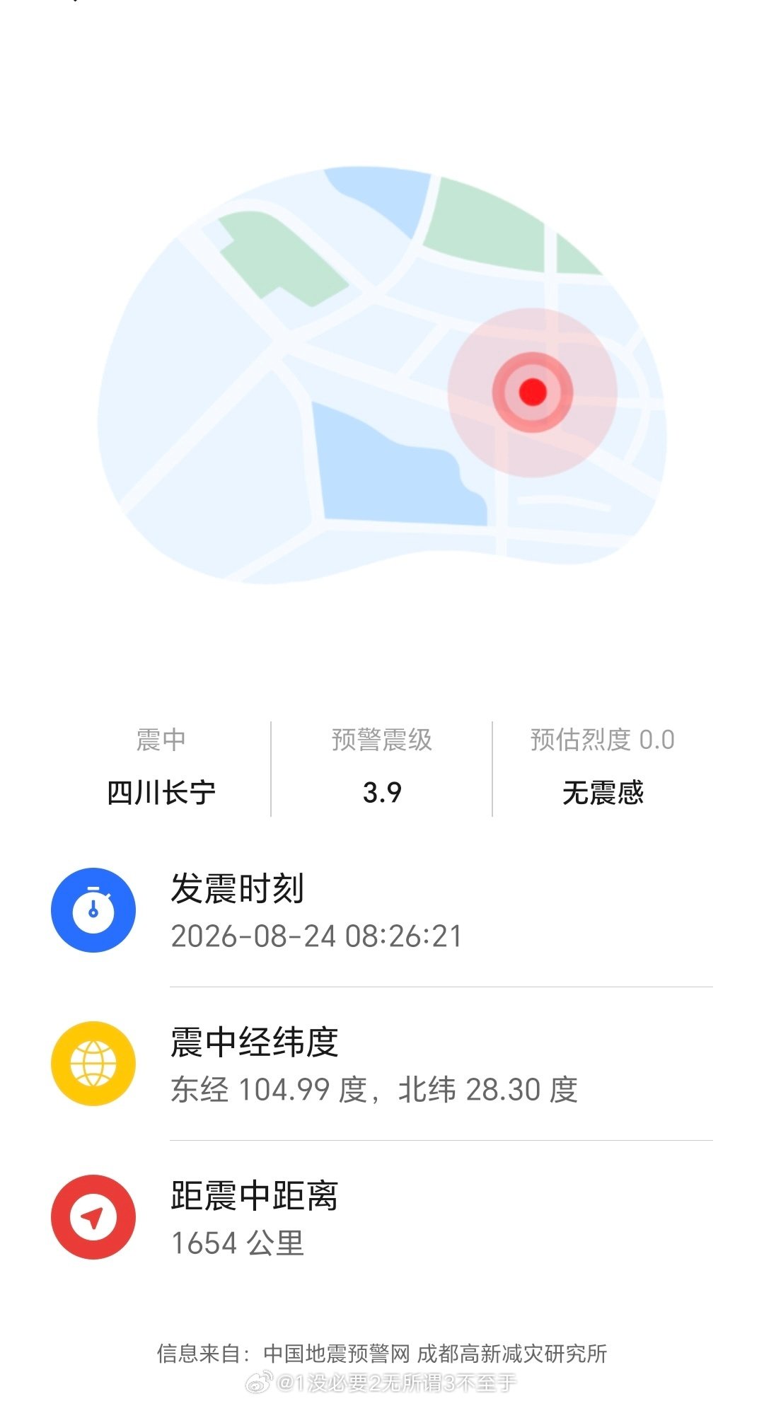 #四川长宁地震#地标北京，安卓手机在包里，苹果手机在手里。忽然间包里安卓机发出巨大的预警声，然后从90开始倒计时。手里苹果手机毫无动静。 ​