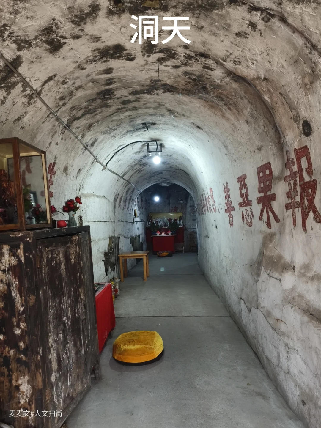 【内江】惊现神秘U型防空洞 还藏有佛堂