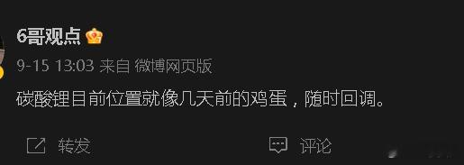 碳酸锂超跌反弹开始了。 ​​​