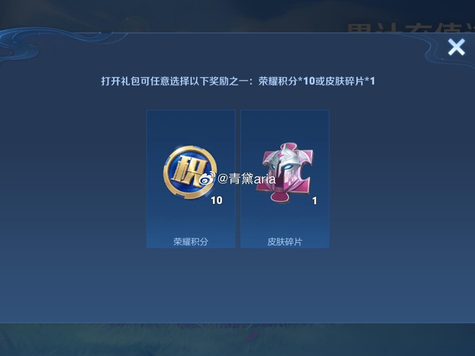 近期碎片兑换皮肤活动拉满 大家的皮肤碎片还够用嘛（简单整理日常获取路径...