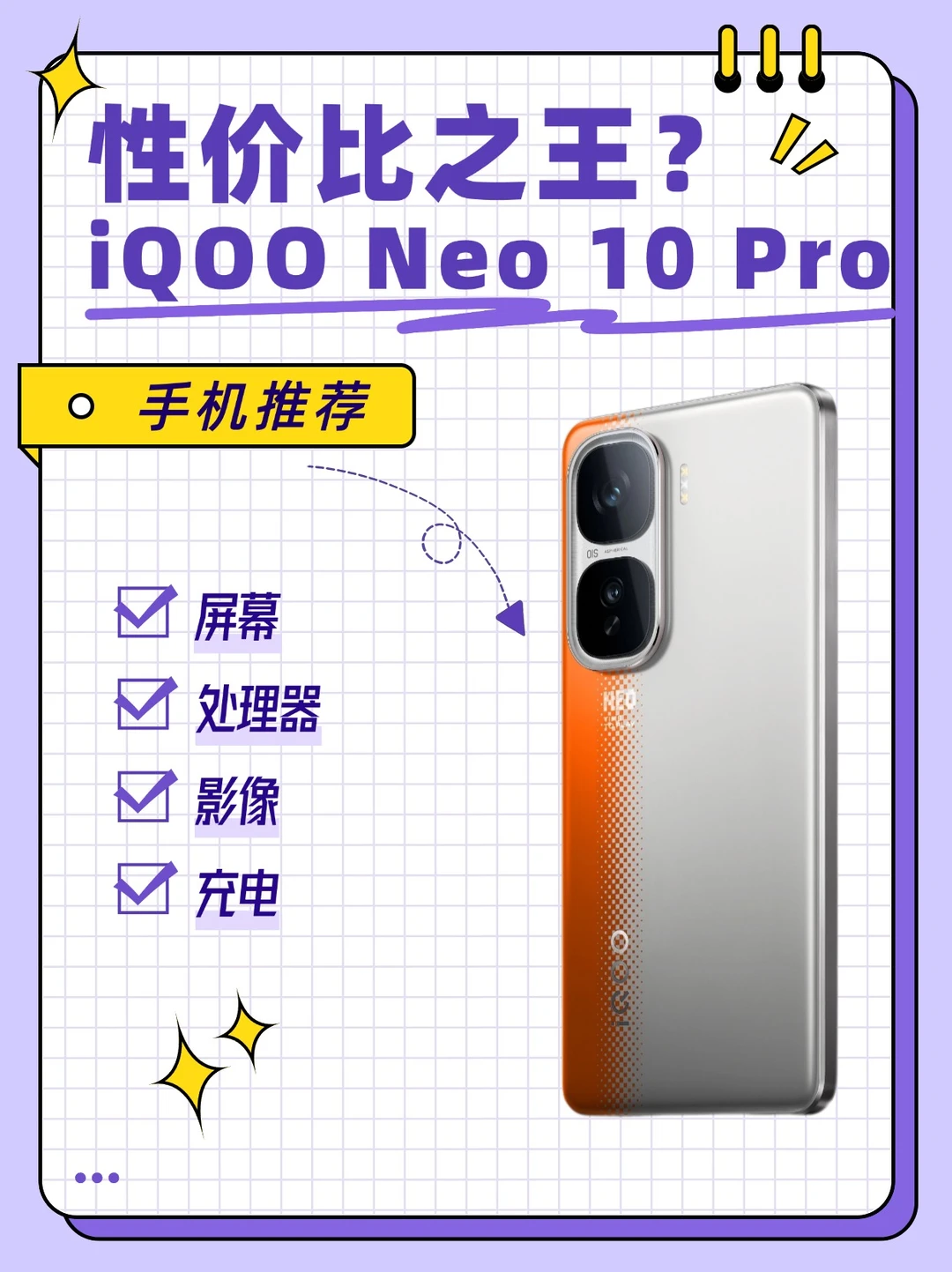 3000元高性价比手机推荐，红米和iQOO如何选