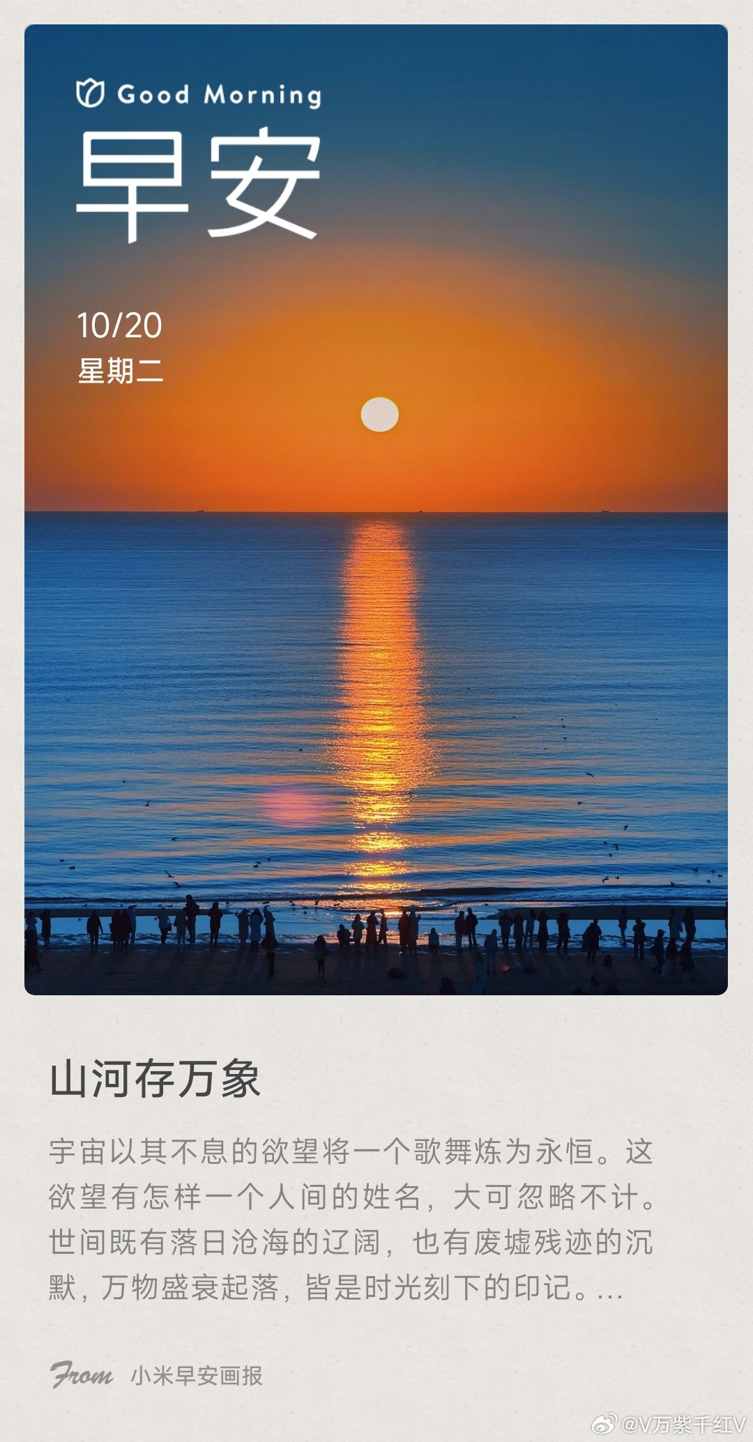 #雷军[超话]# 早……[鲜花] ​