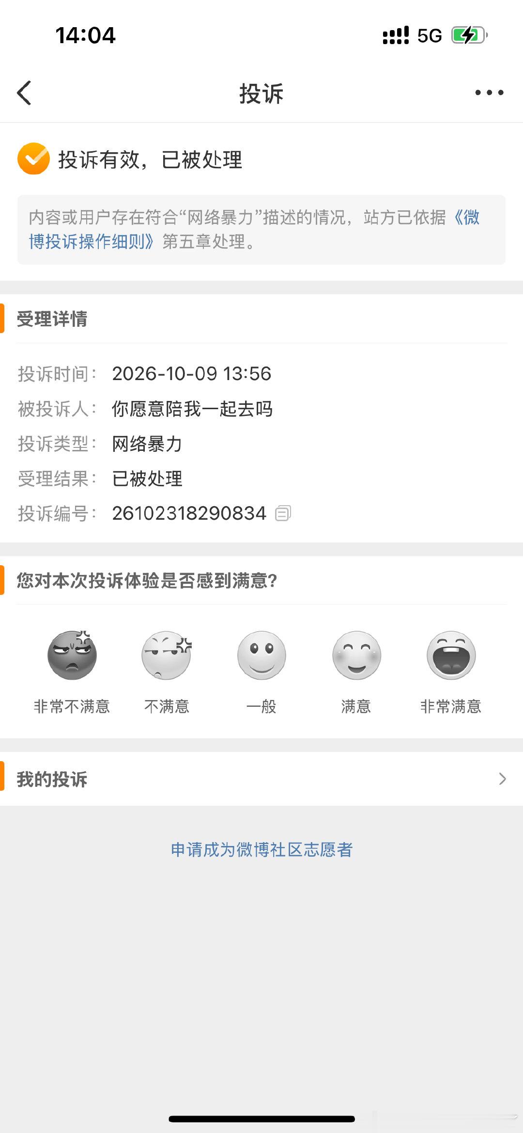 网络空间不是法外之地❗️ ​