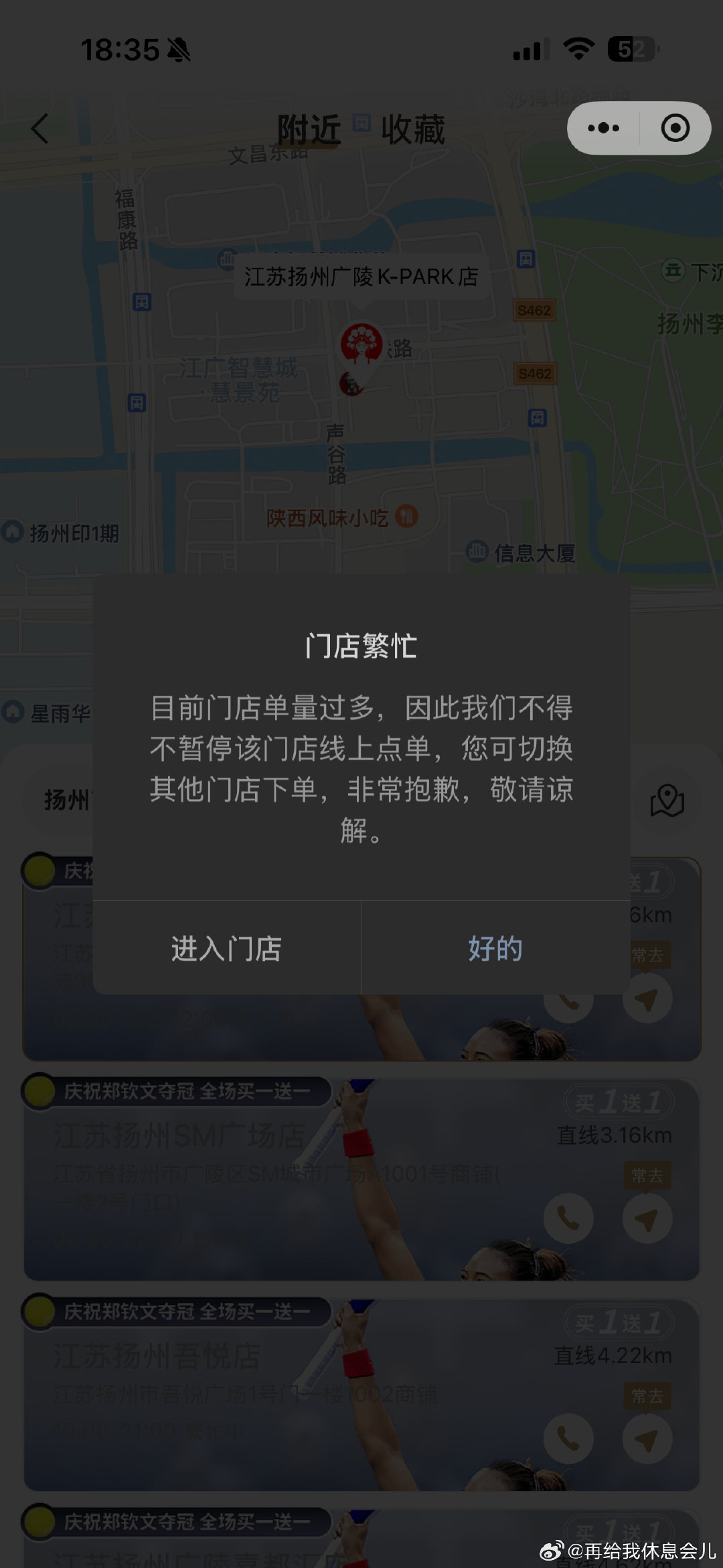 一天了都没进得去
上次教师节那活动也没白嫖的了
气恨这些资本家想出来的点同时又心疼今天霸王茶姬的员工 ​